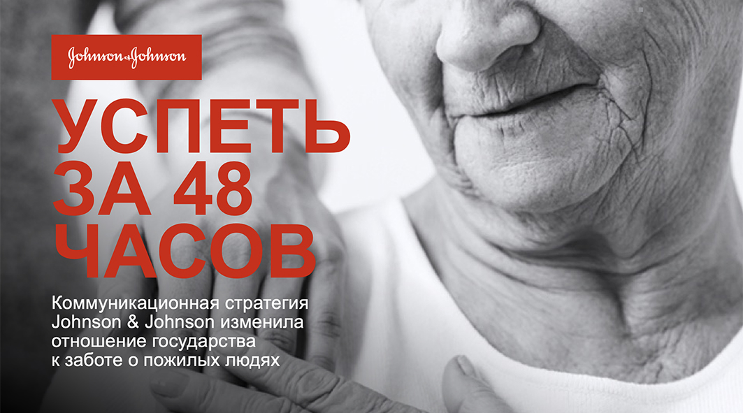 УСПЕТЬ ЗА 48 ЧАСОВ