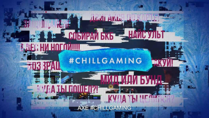 AXE #CHILLGAMING