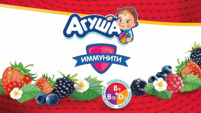 Линейка молочных продуктов «Агуша Иммунити»