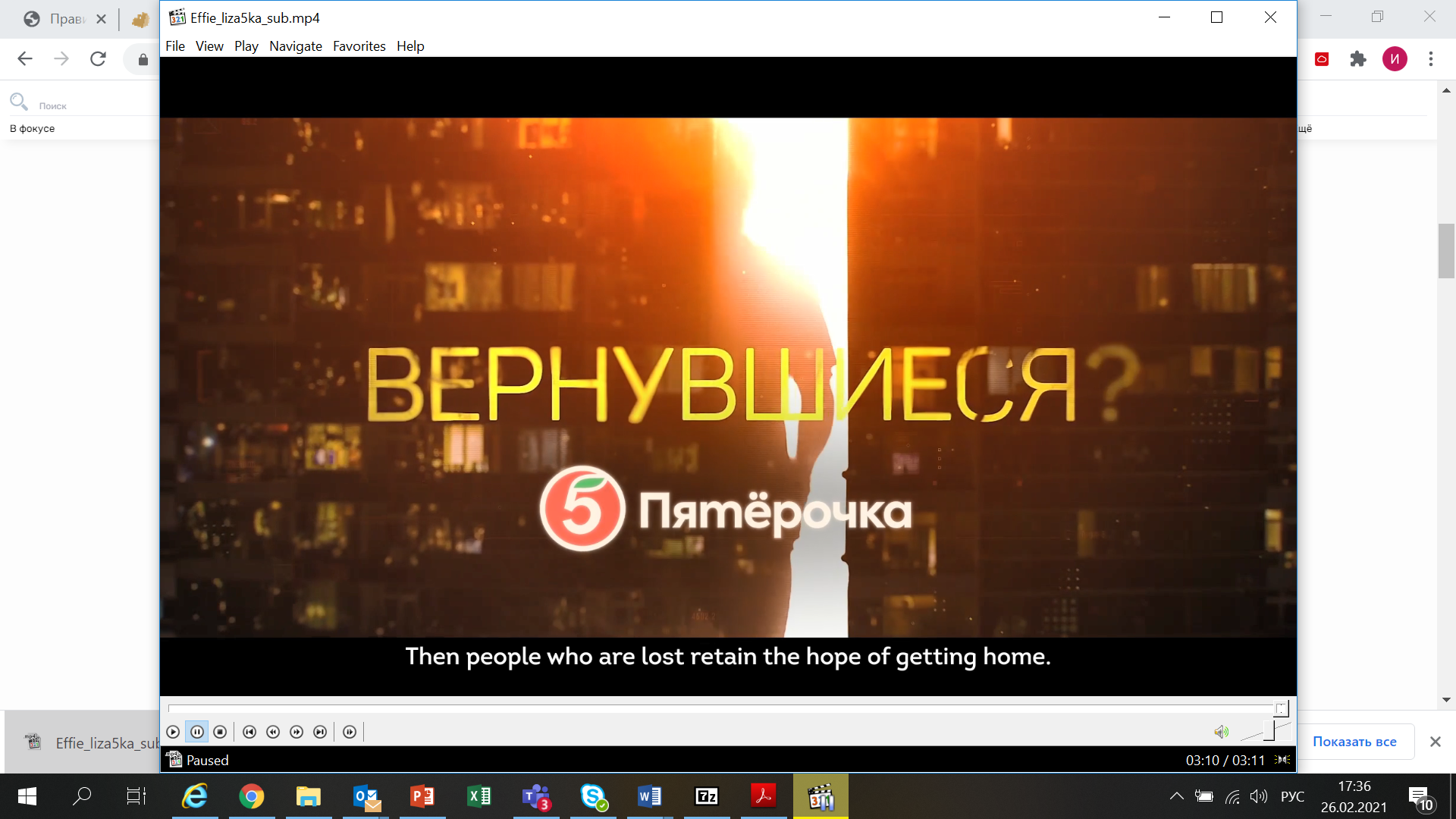 Пятёрочка в проекте "Вернувшиеся-2" на ТВ3