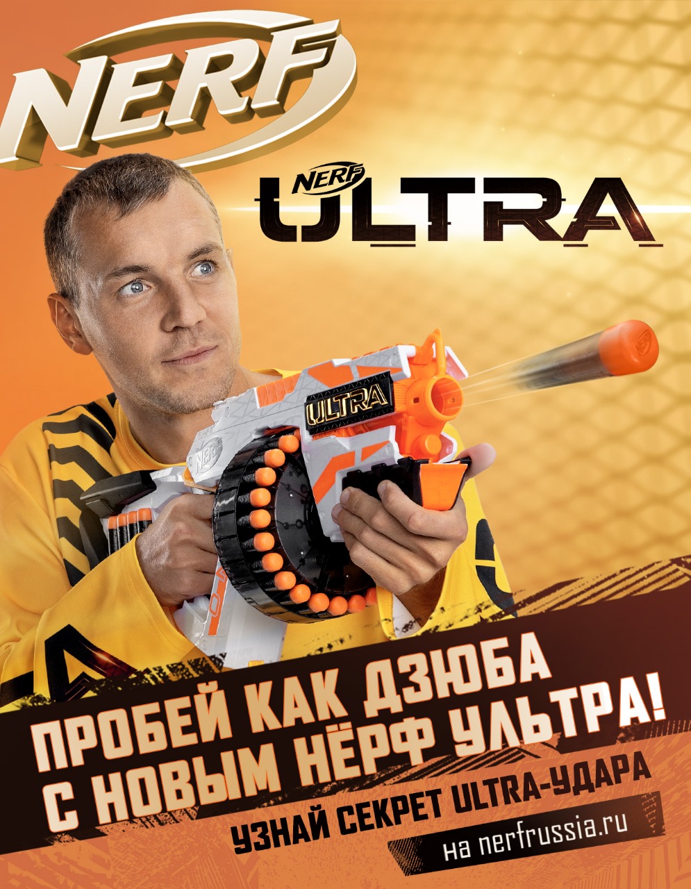 Ultra-успешный запуск