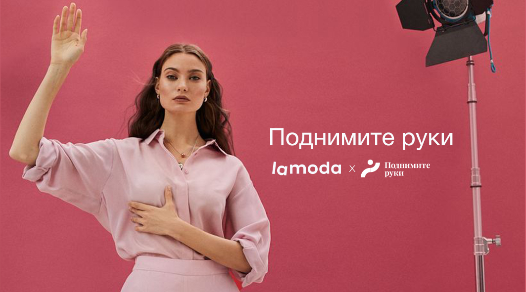 Мода на диагностику - Effie Russia