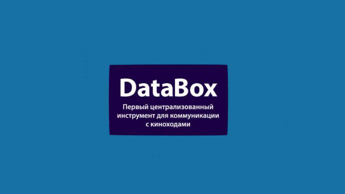 DataBox