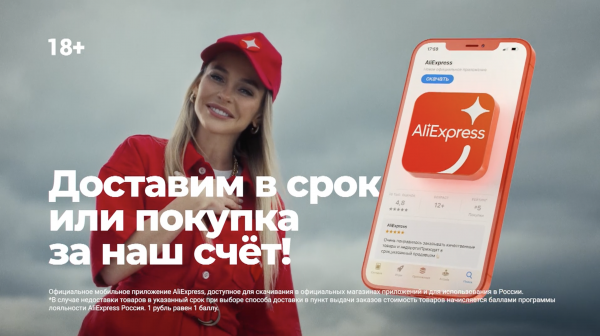 Новое приложение AliExpress: топовый кейс