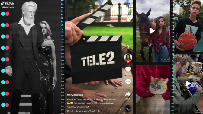 Tele2 в TikTok – честный контент