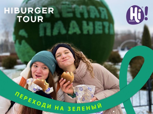 HIBURGER TOUR